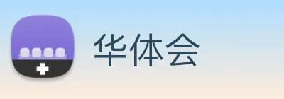 华体会 Logo